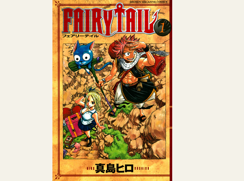 Fairy Tailのネタバレと感想 試し読みはココから Favorite Cafe